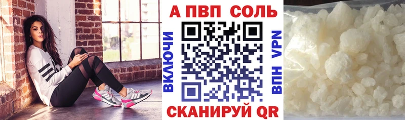 что такое Химки Alpha PVP Crystall