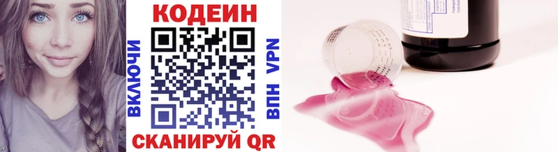 Кодеин напиток Lean (лин)  даркнет сайт  Химки 