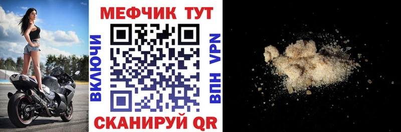 Меф мяу мяу  Химки 