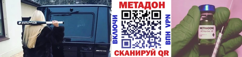 Метадон мёд Химки